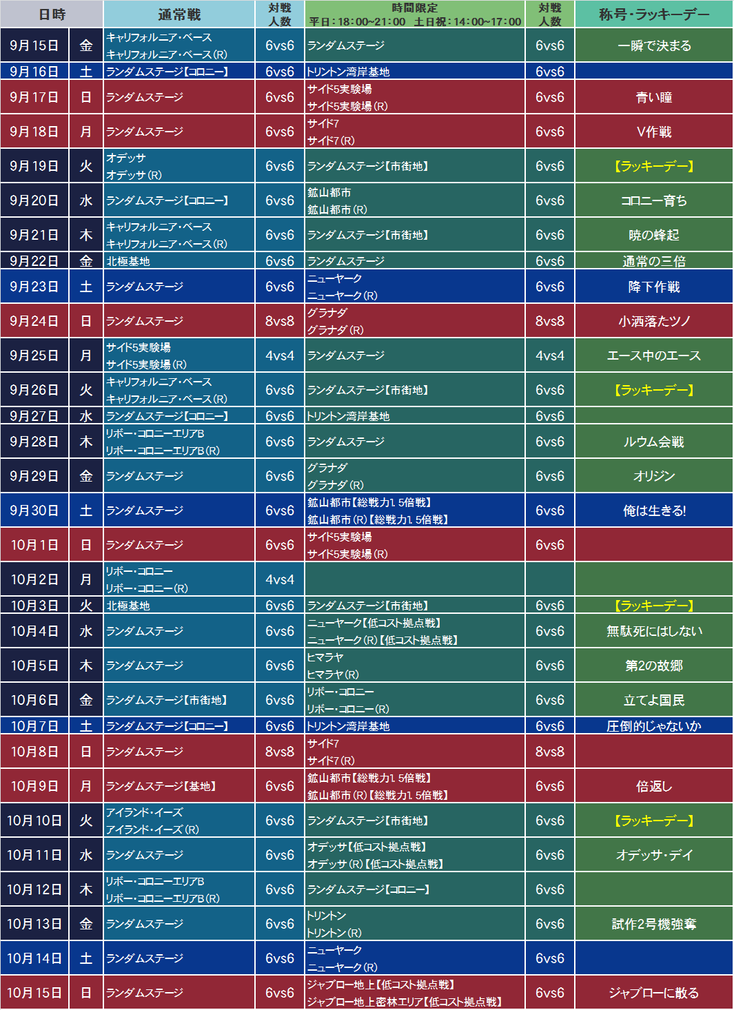 schedule schedule