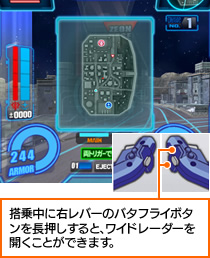 広域レーダー