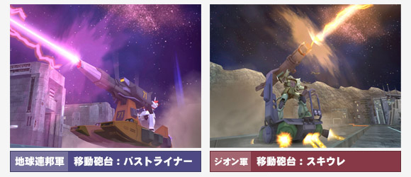 移動砲台戦見出し