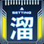 溜めジャンプ