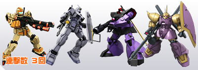 連撃数 3回