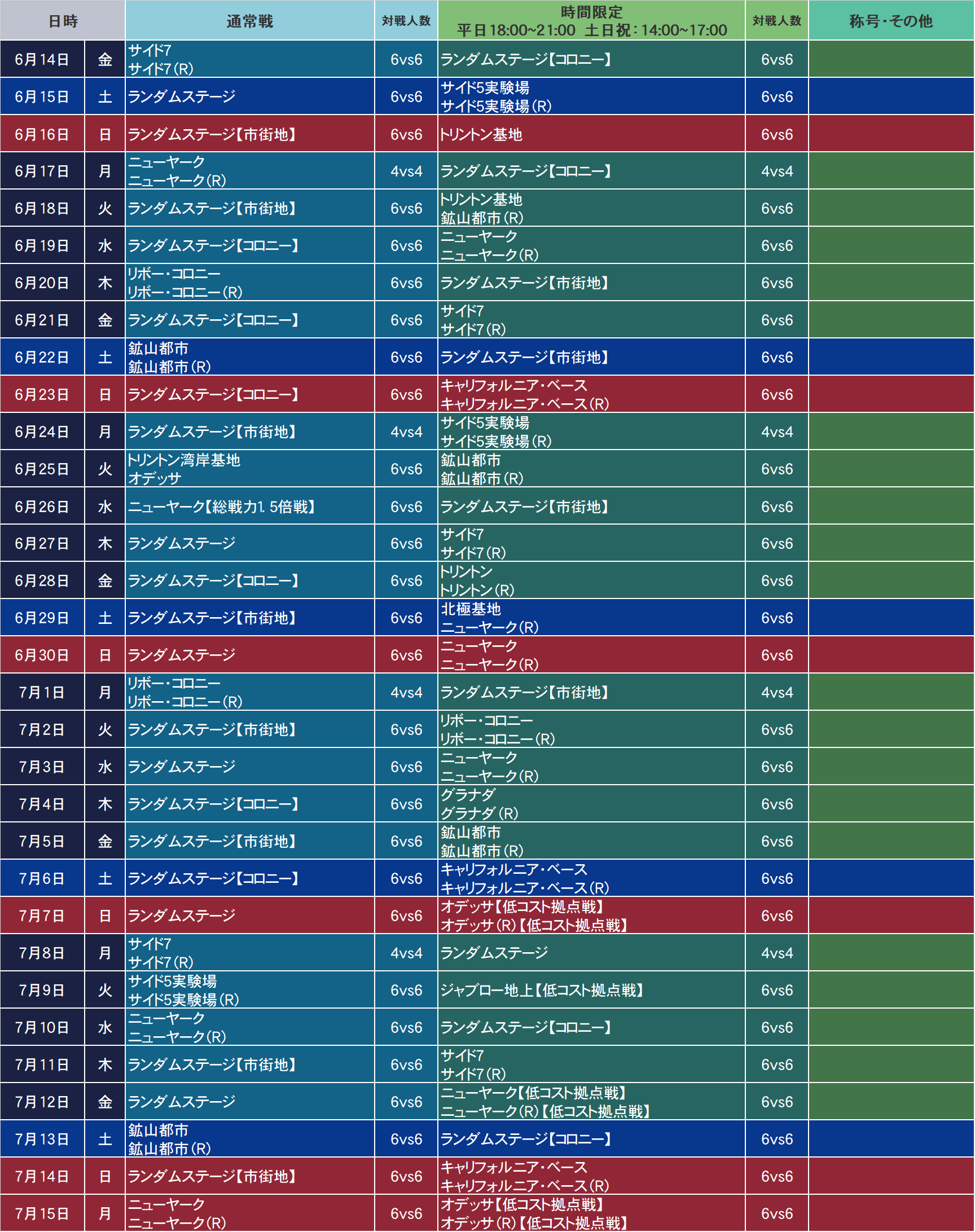schedule schedule