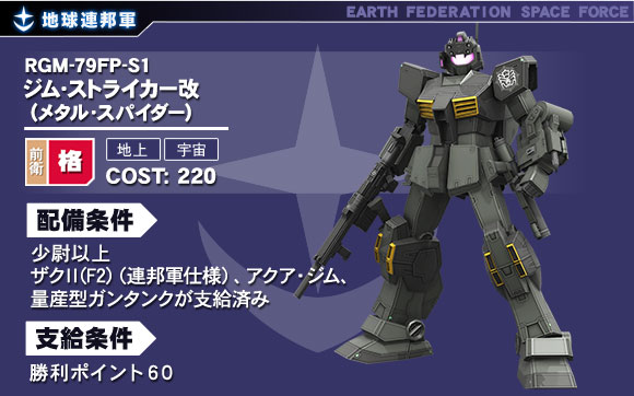 戦場の絆 REV．3．58アップデート