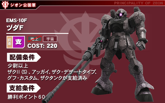戦場の絆 REV．3．58アップデート
